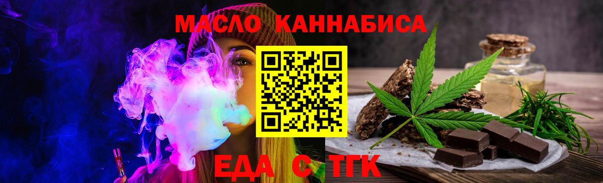 Canna-Cookies конопля Канск