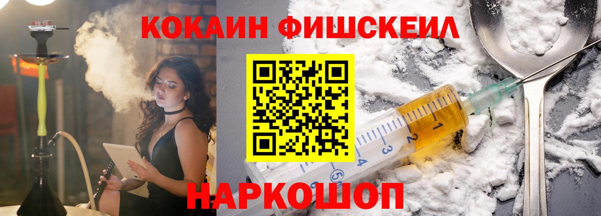 КОКАИН Колумбийский  COCAIN Перу  Канск  Вход с VPN 