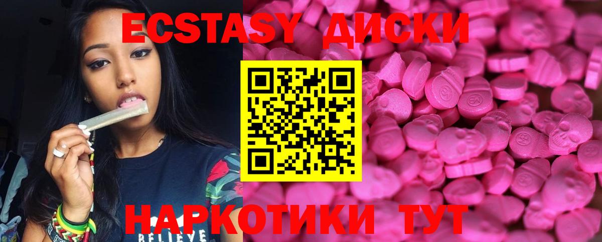 ЭКСТАЗИ ешки Канск