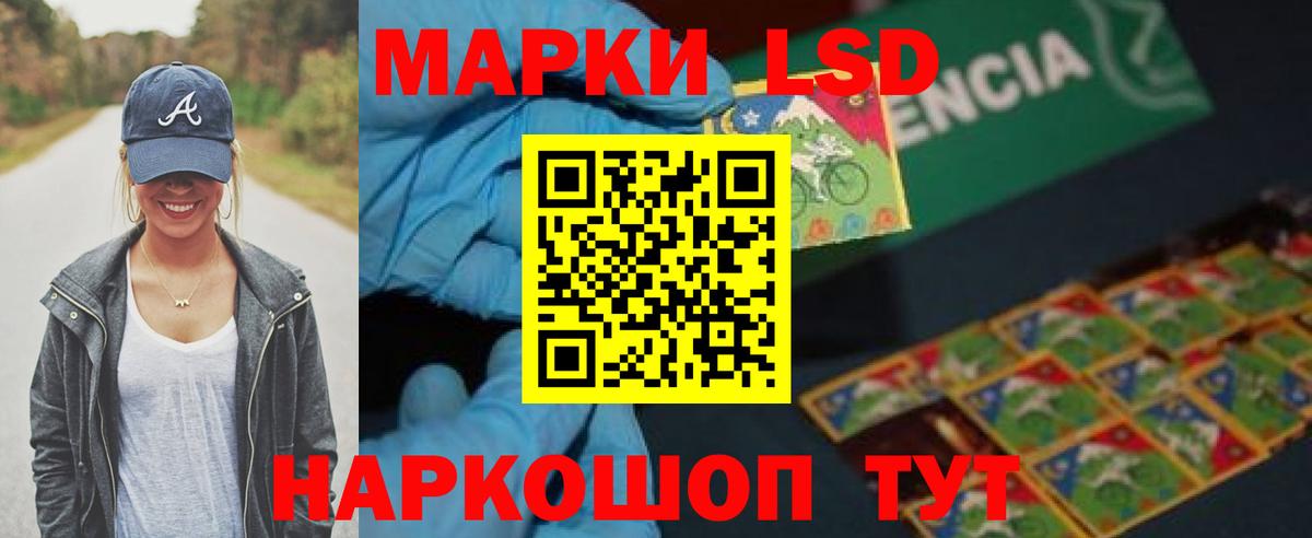 ЛСД экстази кислота  ЛСД экстази ecstasy  Вход с VPN  Канск 