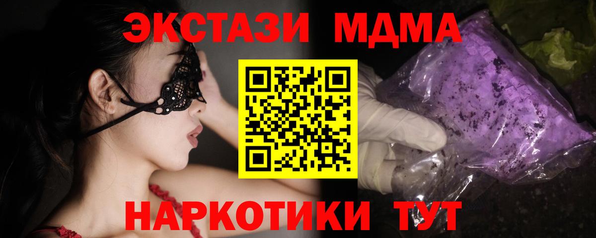 Канск  МДМА VHQ  Вход с VPN 
