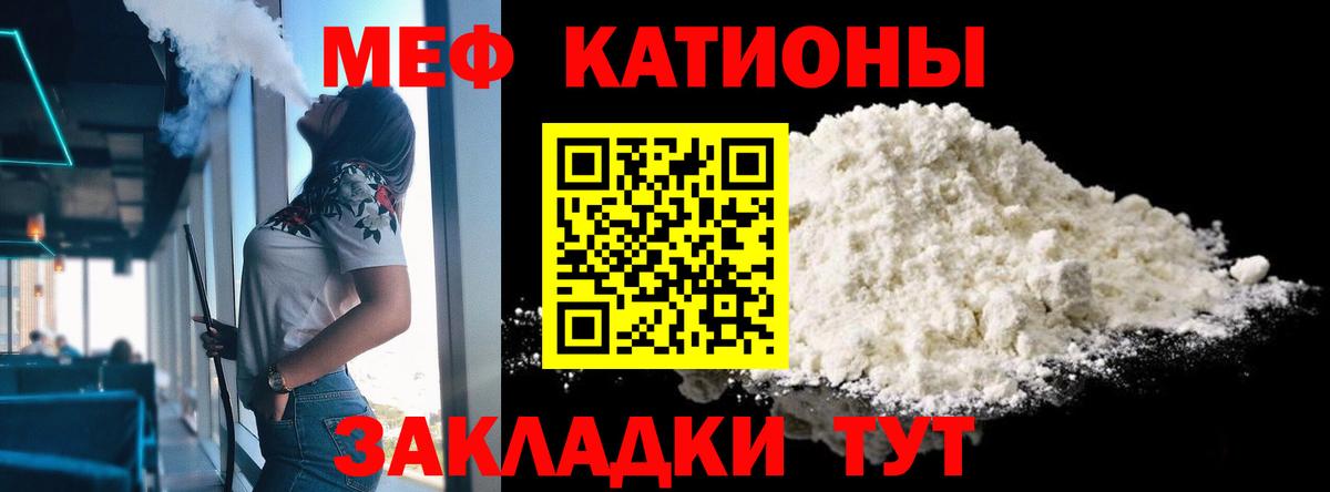 Меф мука  Меф  Меф 4 MMC  Канск  Вход с VPN 