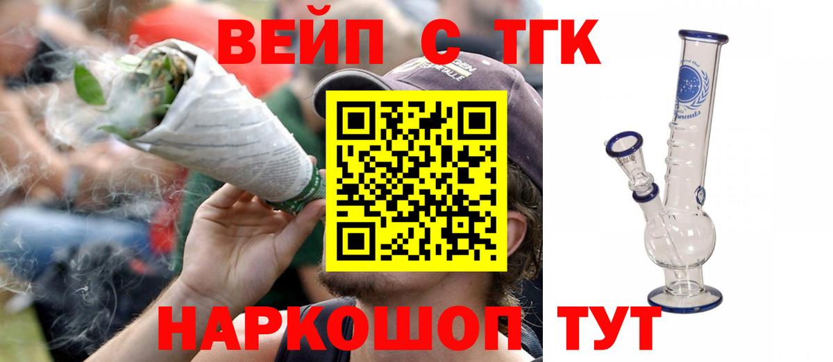 Канск  Дистиллят ТГК Wax  Вход с VPN  купить наркотик  ТГК гашишное масло 