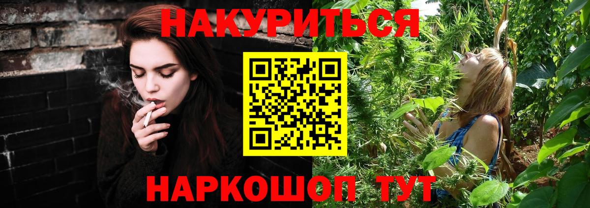 Канск  Каннабис марихуана  Вход с VPN  Бошки Шишки план  Марихуана конопля 